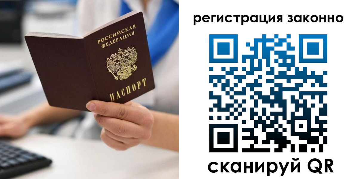 временная регистрация 2025 в Хотьково