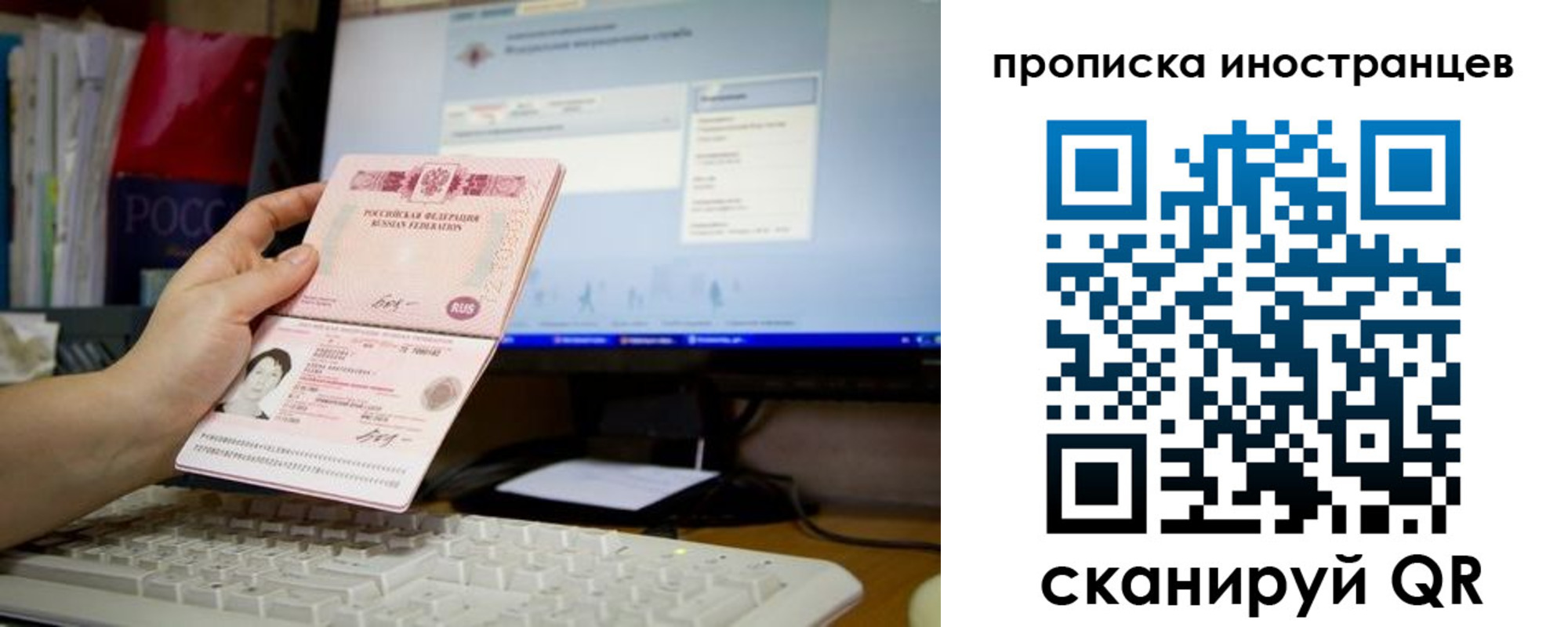 купить прописку в Хотьково
