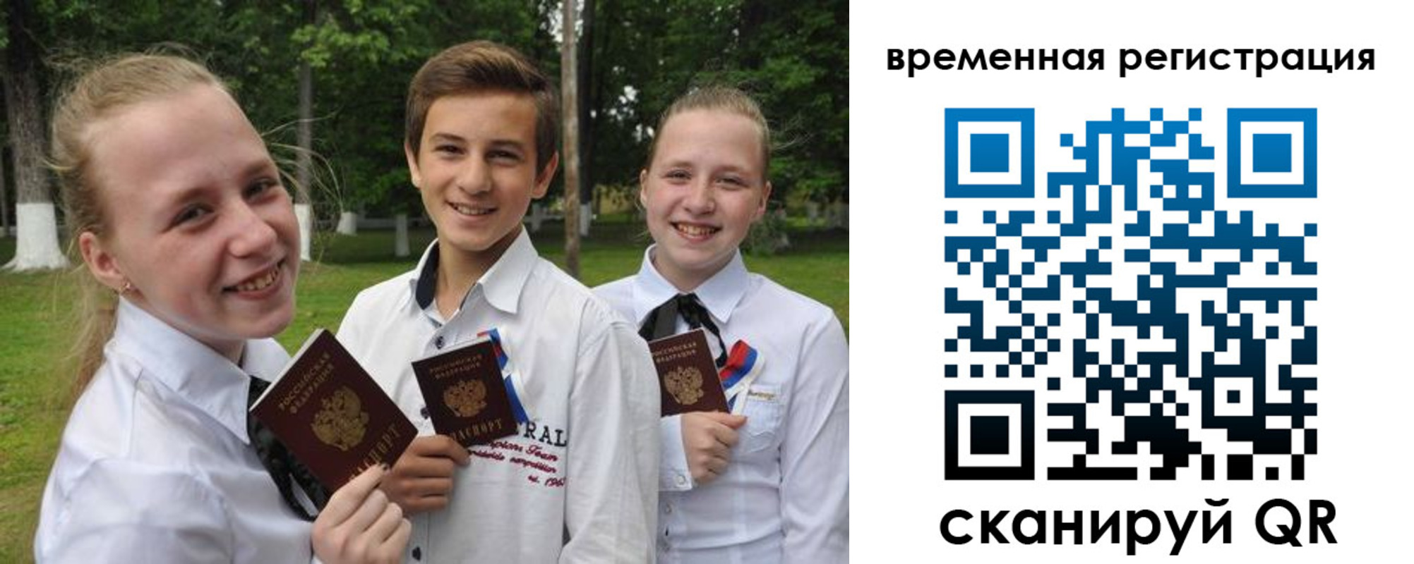 временная прописка в Хотьково