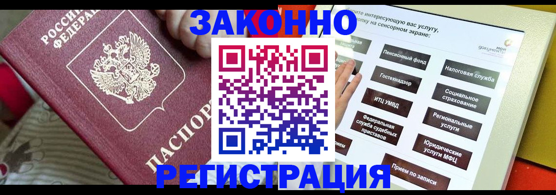 пропишу в квартире в Хотьково