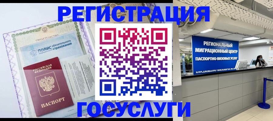 штамп о регистрации в паспорте в Хотьково