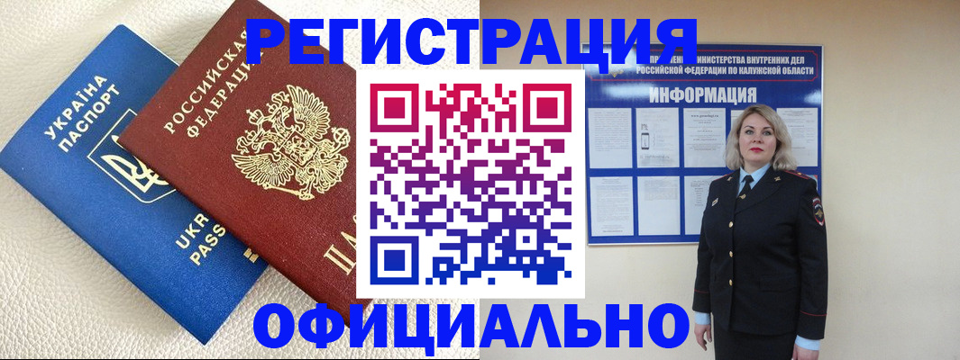 прописка для кредита в Хотьково